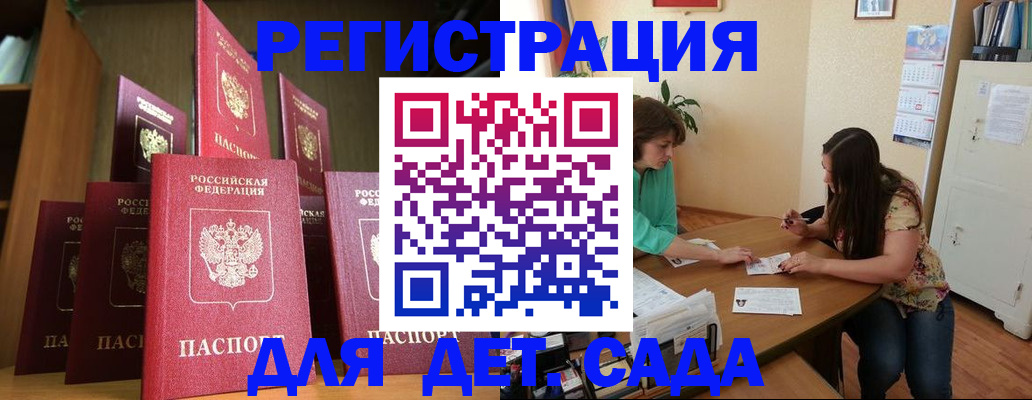 прописка поиск в Новомичуринске