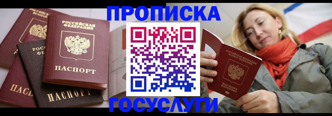 временная регистрация законно в Новомичуринске